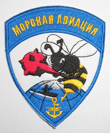 
День рождения морской авиации ВМФ России
