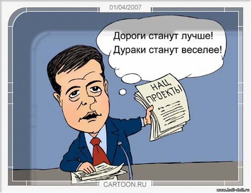 
Медведев предложил несколько способов борьбы с пробками
