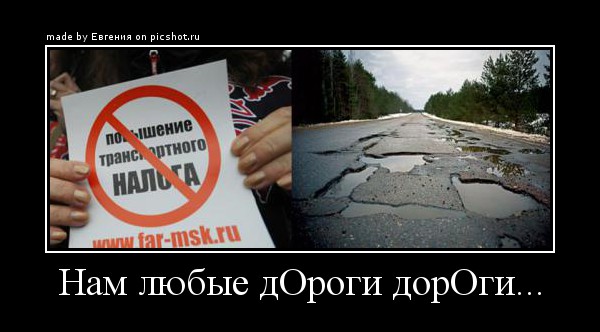 
"Росавтодор" проведёт рекламную кампанию российских дорог
