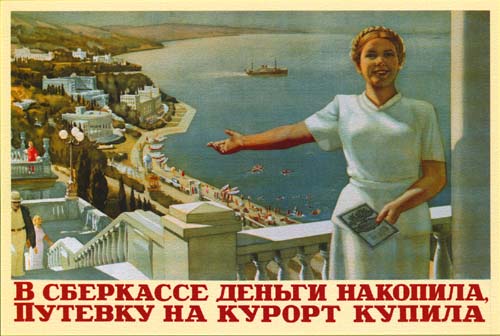 
Девушка Юля едет в Крым
