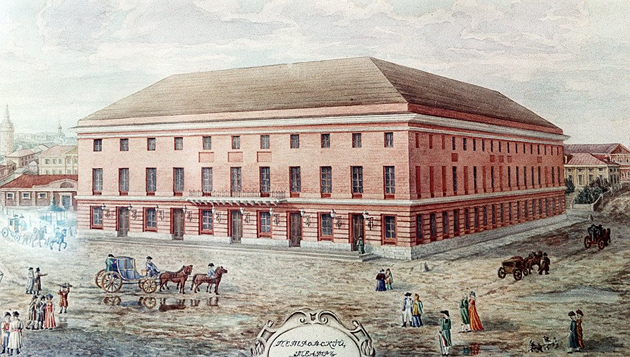 
10 января 1781 года в Москве открылся Петровский театр
